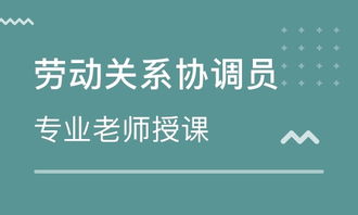 上海靜安新城人力資源管理師培訓 靜安新城人力資源管理師培訓學校 培訓機構(gòu)排名
