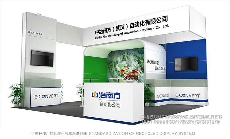 匠心構筑，高效呈現 中冶南方6x6米三面開口36平米展臺設計搭建全解析